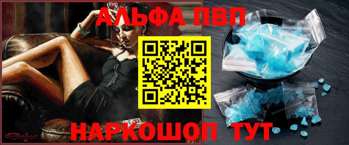 Alpha PVP Соль  наркота  Кинель  APVP СК КРИС  Вход с VPN  A PVP 