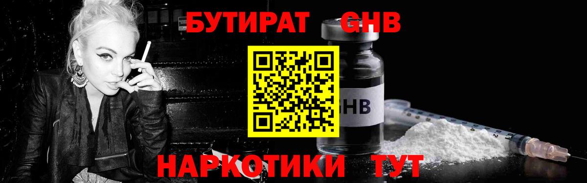 БУТИРАТ бутик  Вход с VPN  Кинель 