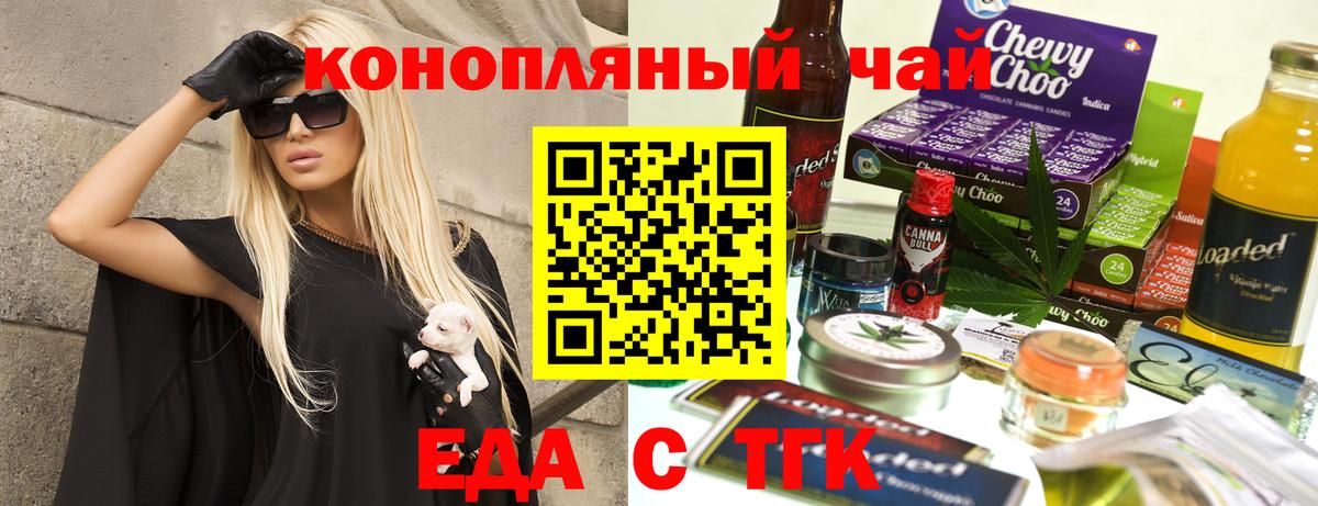 Печенье с ТГК конопля Кинель