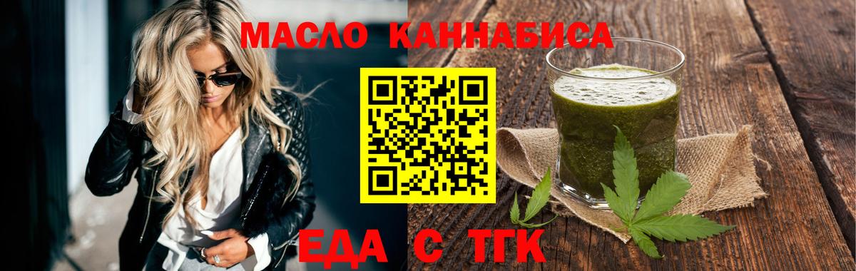 Кинель  Печенье с ТГК марихуана  Вход с VPN 