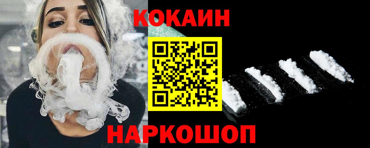 COCAIN Эквадор Кинель