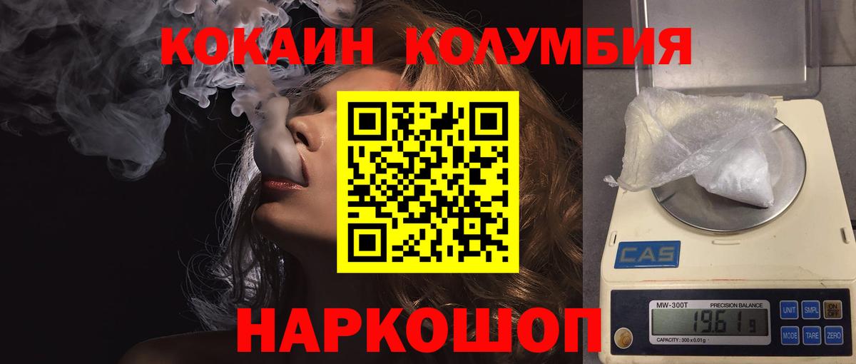 Кинель  Cocaine Боливия  Cocaine Эквадор  Вход с VPN 