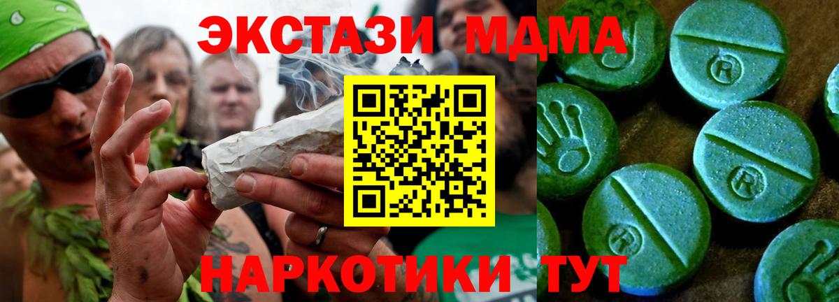 ЭКСТАЗИ  ЭКСТАЗИ MDMA  Вход с VPN  Кинель  Ecstasy 250 мг 