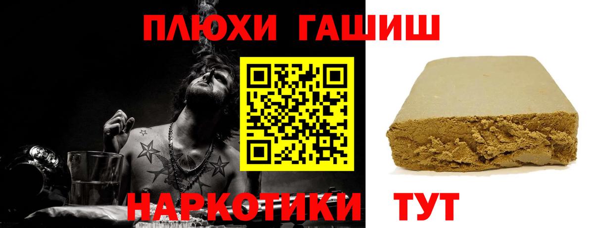Гашиш ice o lator Кинель