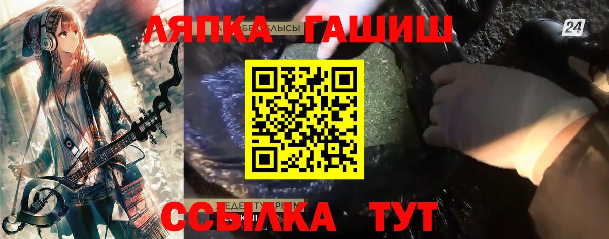 Гашиш Ice-O-Lator  Гашиш VHQ  Кинель  Вход с VPN 