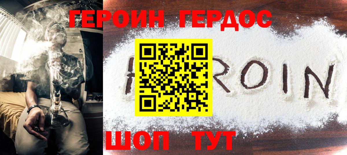 Героин белый  Вход с VPN  Кинель 