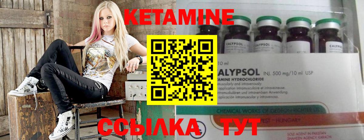 Кетамин VHQ  Вход с VPN  Кинель  Кетамин ketamine 