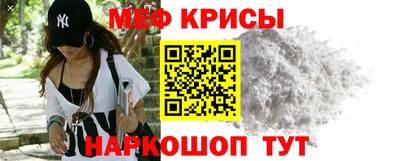 мяу мяу кристалл Малгобек