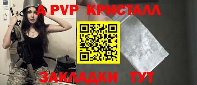 а пвп мука Мариинск
