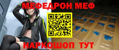 мяу мяу кристалл Малгобек