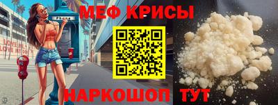 мяу мяу кристалл Малгобек
