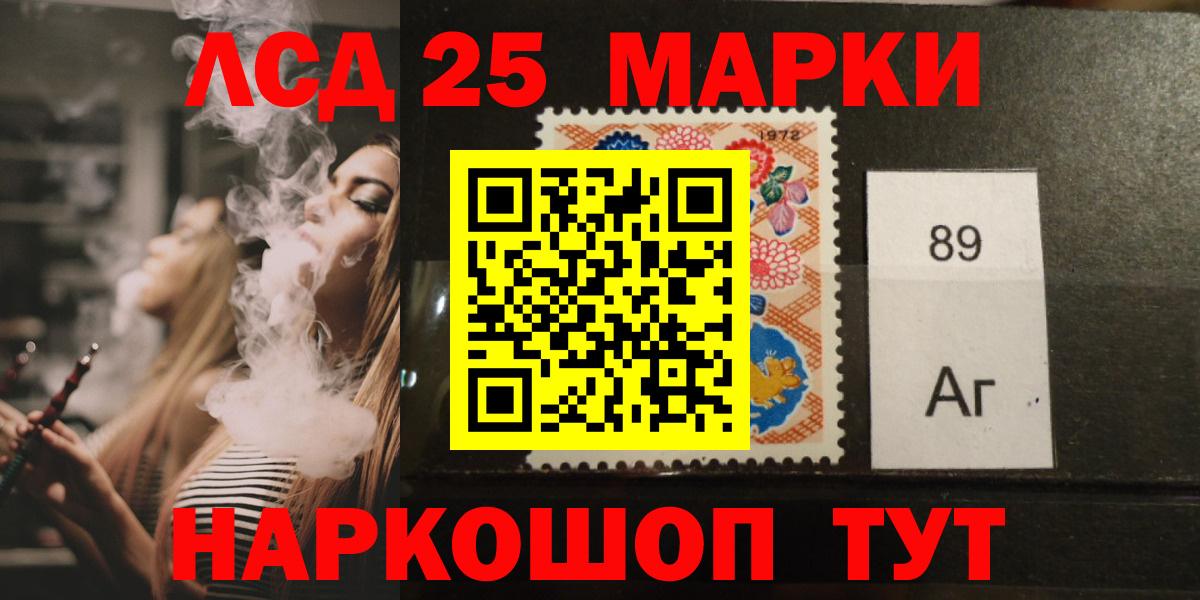 МЕГА ссылка  Лсд 25 экстази кислота  LSD-25 экстази кислота  Вход с VPN  Кинель 