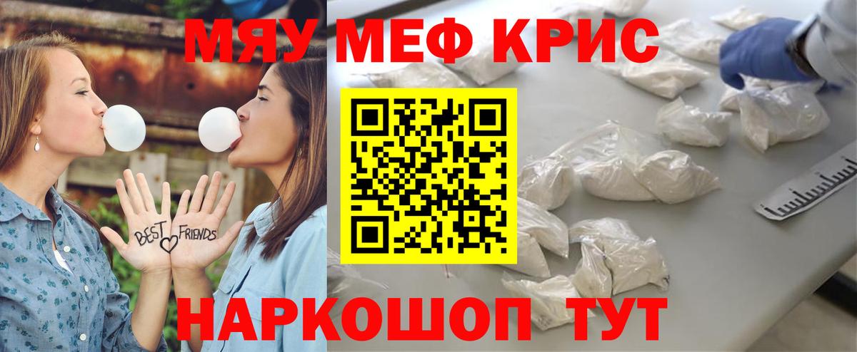 МЯУ-МЯУ мяу мяу  Меф  Кинель  МЕФ  Вход с VPN 