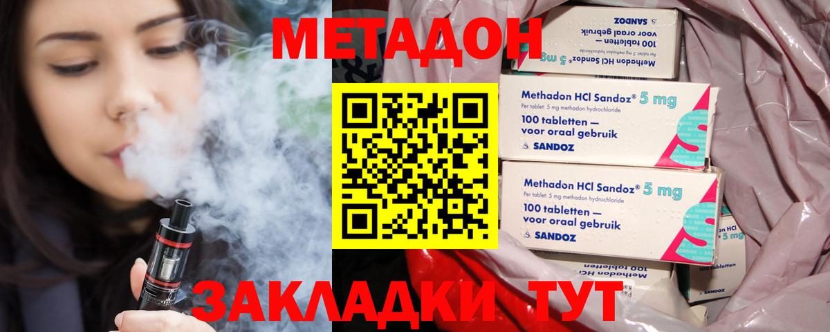 МЕТАДОН мёд  Вход с VPN  Кинель 
