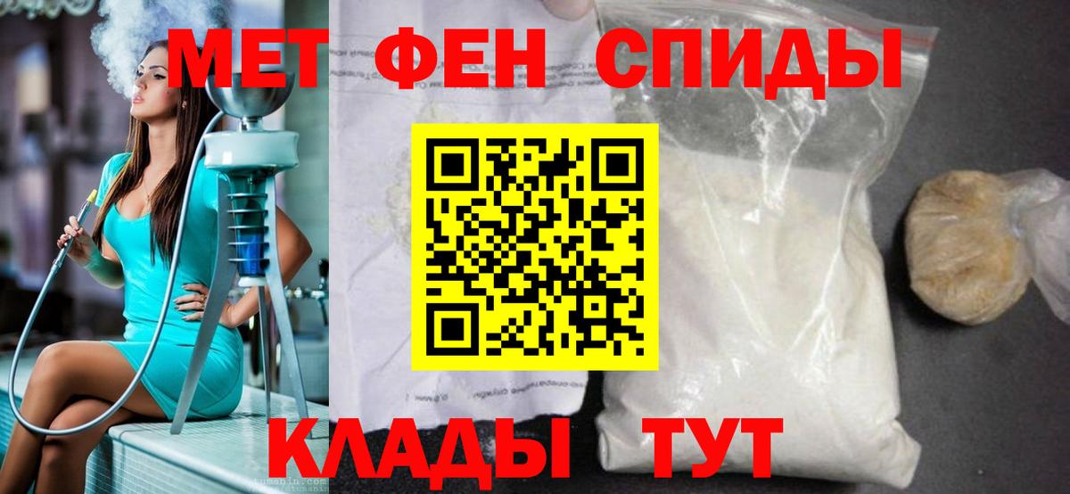 Первитин кристалл  Вход с VPN  Кинель 