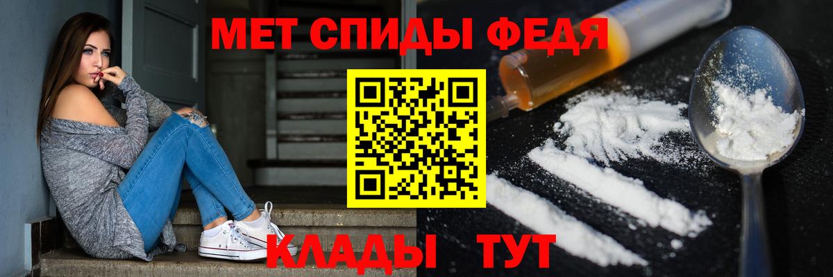 МЕТАМФЕТАМИН кристалл Кинель