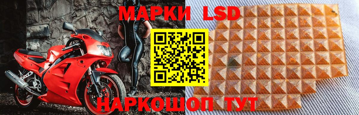 Марки NBOMe 1500мкг Кинель