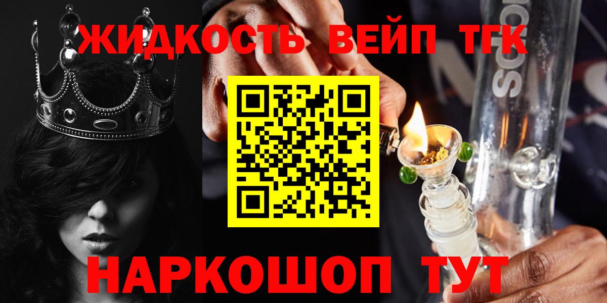 ТГК THC oil  ТГК жижа  Кинель  Вход с VPN 